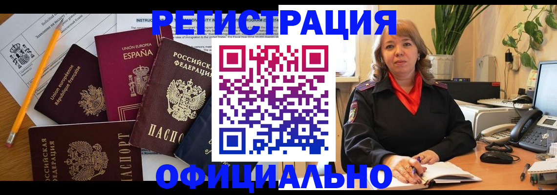 прописка для военкомата в Шагонаре