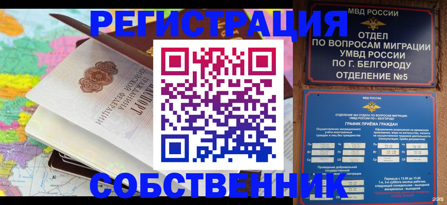 временная регистрация гарантия в Шагонаре
