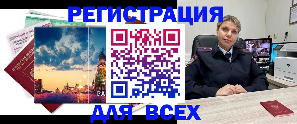 прописка 2025 в Шагонаре