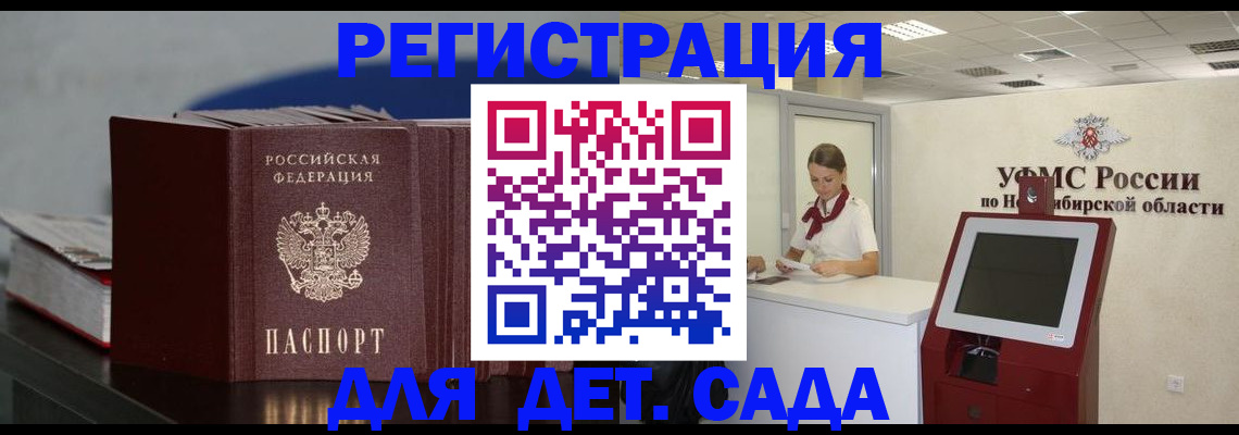 временная регистрация поиск в Шагонаре