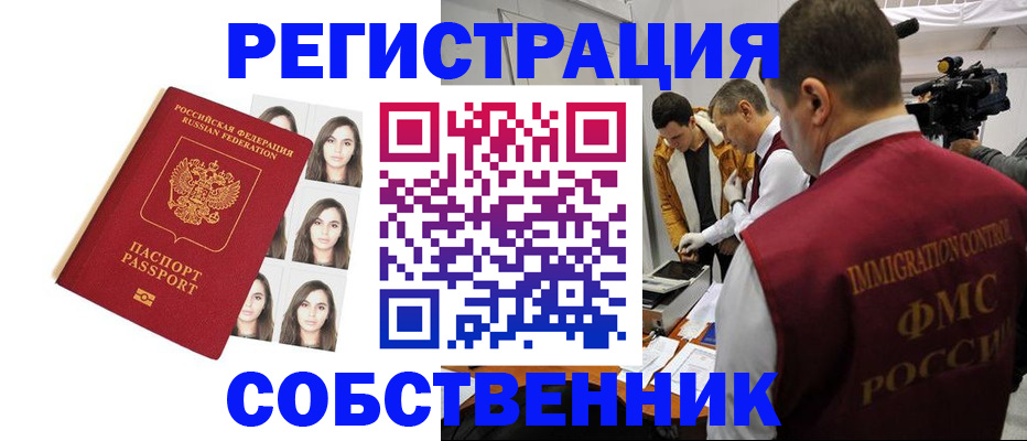 где прописаться в Шагонаре