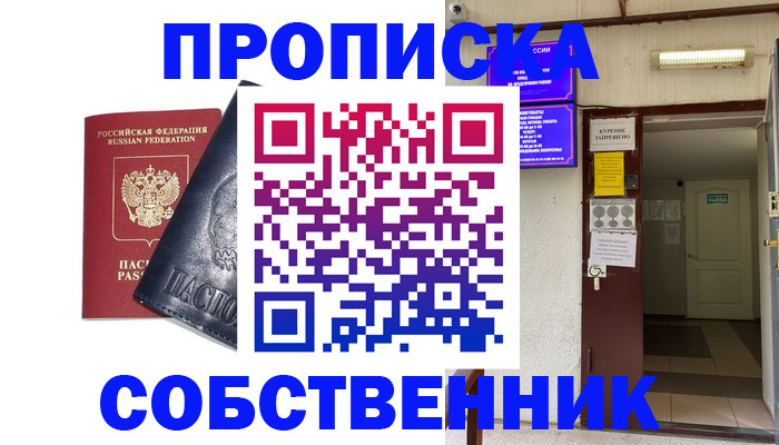 прописка иностранных граждан в Шагонаре