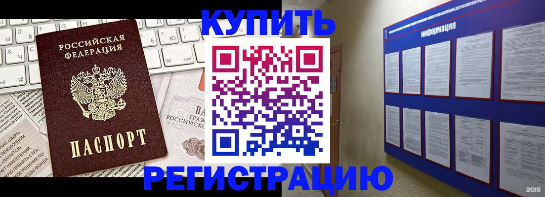 прописка поиск в Шагонаре