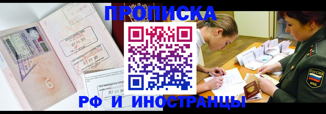прописка для военкомата в Шагонаре