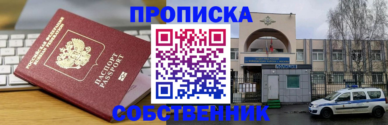 пропишу в квартире в Шагонаре