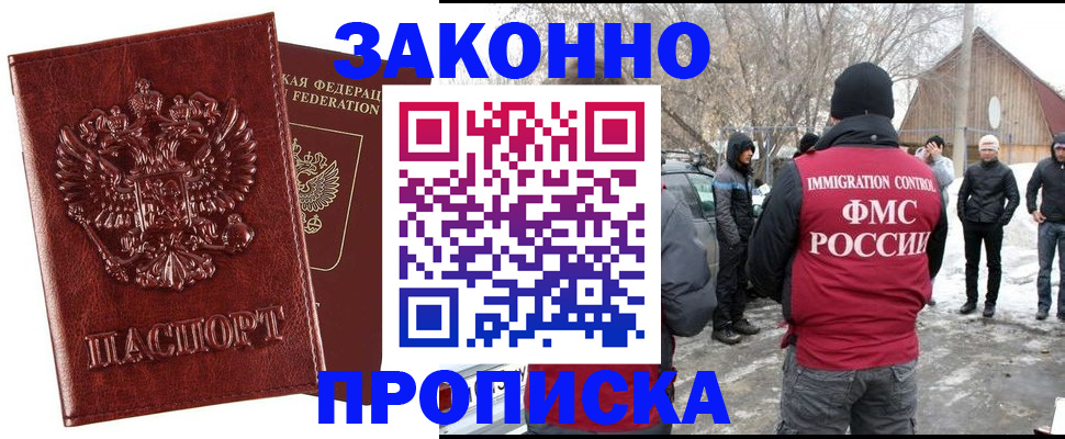 прописка для кредита в Шагонаре