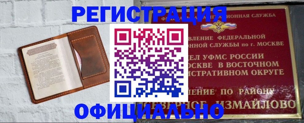 прописка ребенка в Шагонаре